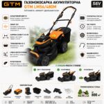 Газонокосарка акумуляторна GTM LM56/480M несамохідна 56В з АКБ і ЗУ (LM56/480M_KIT) інфографіка