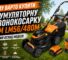 Чому варто купити акумуляторну газонокосарку GTM LM56/480M: повний огляд моделі