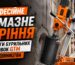 Професійне алмазне буріння: переваги бурильних установок GTM для будівництва