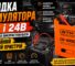 Зарядка акумулятора 12В і 24В: як правильно використовувати професійний зарядний пристрій