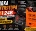Зарядка акумулятора 12В і 24В: як правильно використовувати професійний зарядний пристрій