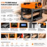 Верстат рейсмусовий GTM PL 1500 Helical 230В-50Гц 2200Вт ІНФОГРАФІКА