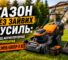 Газон без зайвих зусиль: огляд акумуляторної газонокосарки GTM LM56/480SP-V KIT