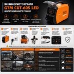 Апарат плазмового різання GTM CUT-60S LED 230В/400В