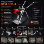 Інфографіка Привід віброрейки GTM GCD-4