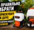 Як правильно вибрати обприскувач для дачі: акумуляторні моделі чи бензинові