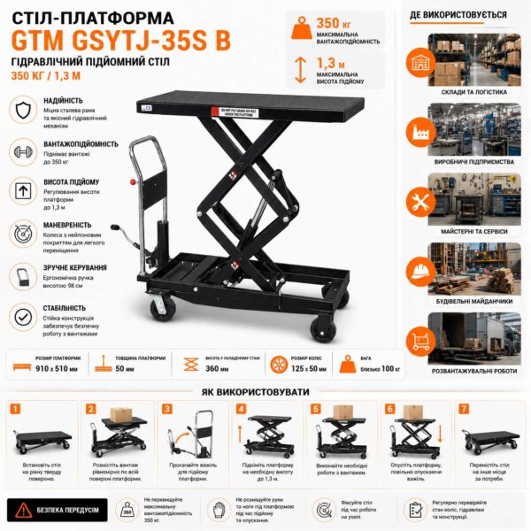 Стіл-платформа GTM GSYTJ-35S B — гідравлічний підйомний стіл вантажопідйомністю до 350 кг з максимальною висотою підйому 1,3 м.