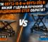 GTM GSYTJ-15-B чи GSYTJ-35S B: який гідравлічний підйомний стіл обрати?