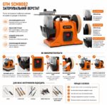 Верстат заточувальний 200мм 150Вт GTM SCM8082 200x40x12.7 шкіра 200x30 230В інфографіка