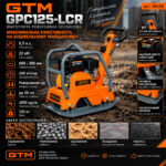Віброплита GTM GPC125-LCR 22 кН 450 м²/год бензин