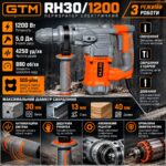 Перфоратор GTM + RH30/1200 1200Вт 5Дж 30мм 880об/хв бочковий інфографіка