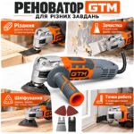 Багатофункціональний інструмент (реноватор) GTM MFT4.5/400VS 400Вт 15000-22000 циклів/хв інфографіка