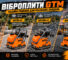 Віброплити GTM GPC60-LC, GPC90-LC, GPC100-LC та GPC125-LCR: яку модель обрати?
