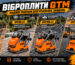 Віброплити GTM GPC60-LC, GPC90-LC, GPC100-LC та GPC125-LCR: яку модель обрати?