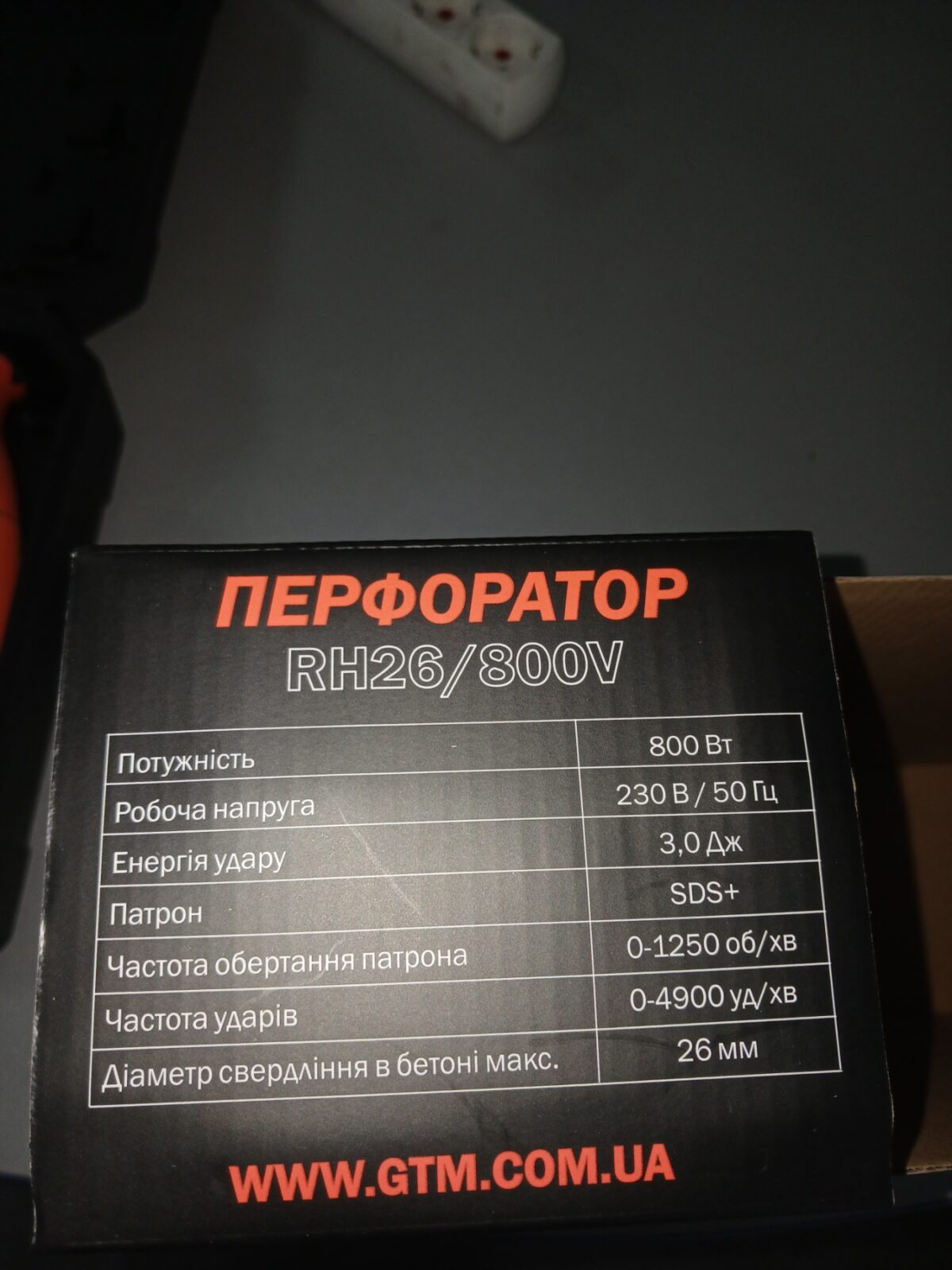 GTM RH26/800V — потужний електричний перфоратор 800 Вт