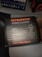 GTM RH26/800V — потужний електричний перфоратор 800 Вт