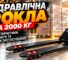 Гідравлічна рокла на 2000 кг: характеристики, переваги та сфери застосування