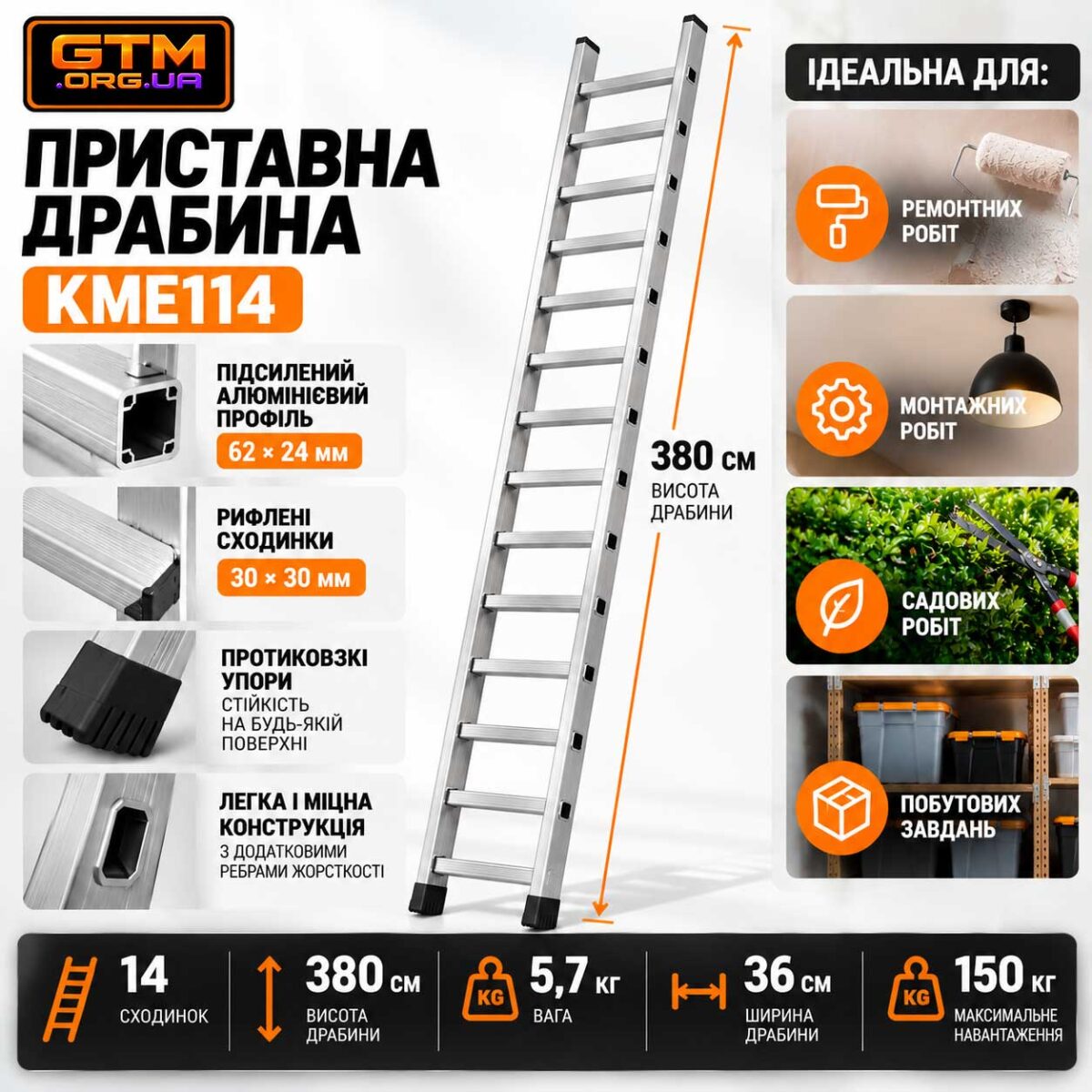 Приставна алюмінієва драбина GTM KME114 14 сходинок 380см до 150кг
