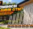 Алюмінієві драбини GTM: 8 моделей для побутових і професійних завдань