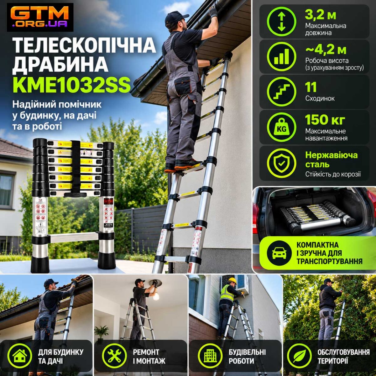 Телескопічна драбина GTM KME1032SS з нержавіючої сталі 3.2м 11 сходинок 150кг інфографіка