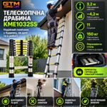 Телескопічна драбина GTM KME1032SS з нержавіючої сталі 3.2м 11 сходинок 150кг інфографіка