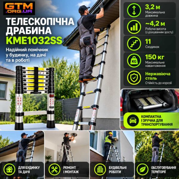 Телескопічна драбина GTM KME1032SS з нержавіючої сталі 3.2м 11 сходинок 150кг інфографіка