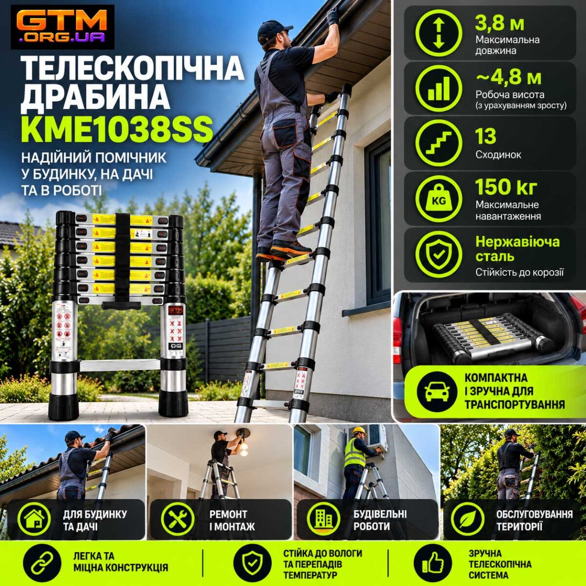 Телескопічна драбина GTM KME1038SS з нержавіючої сталі 3.8м 13 сходинок 150кг інфографіка