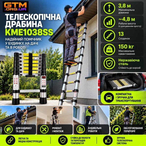 Телескопічна драбина GTM KME1038SS з нержавіючої сталі 3.8м 13 сходинок 150кг інфографіка
